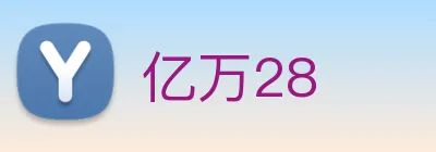 亿万28 Logo